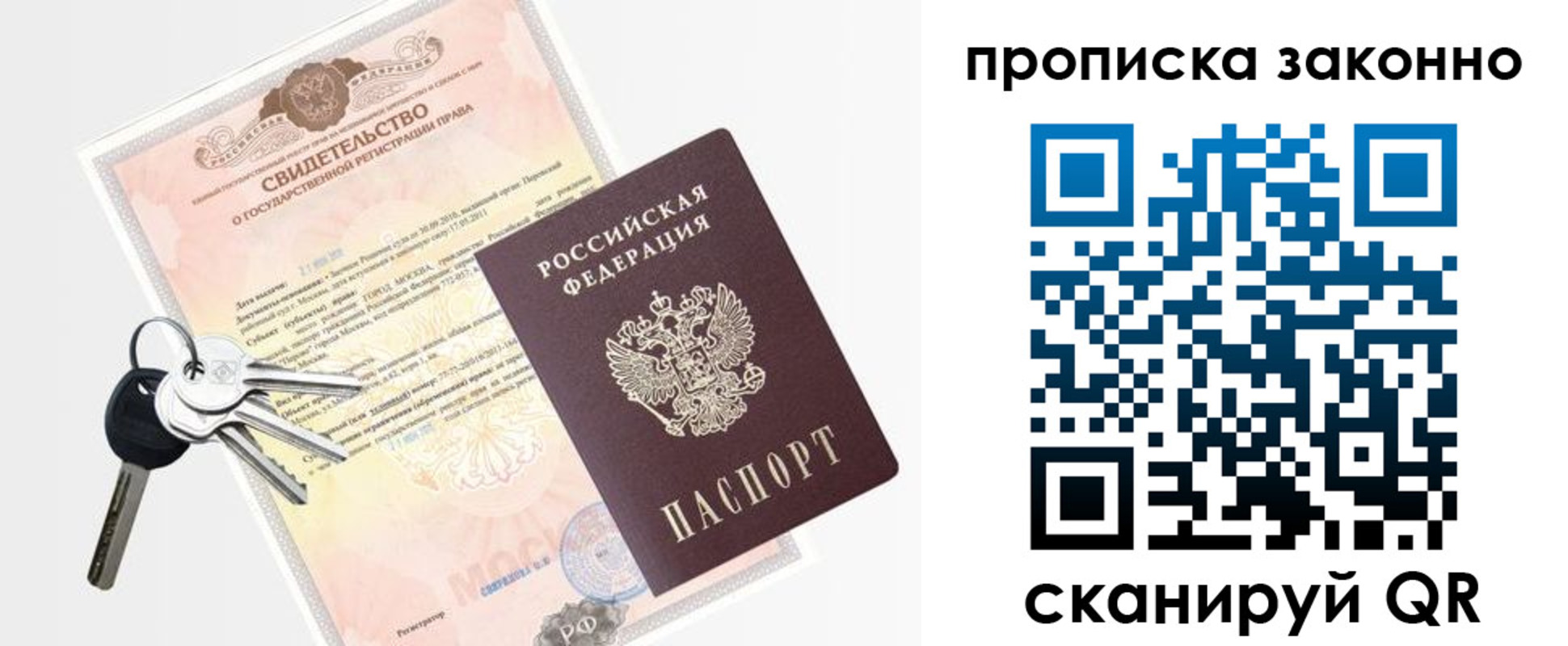 прописка паспорт в Краснодарском крае