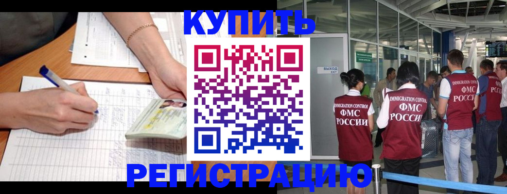 прописка в Краснодарском крае
