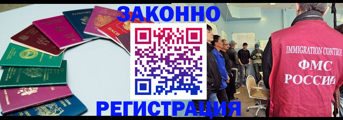 временная регистрация для школы в Краснодарском крае