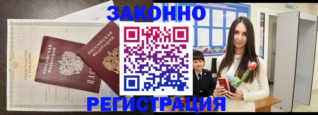 прописка поиск в Краснодарском крае