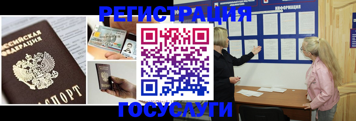регистрация для школы в Краснодарском крае