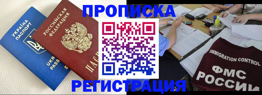 временная регистрация поиск в Краснодарском крае